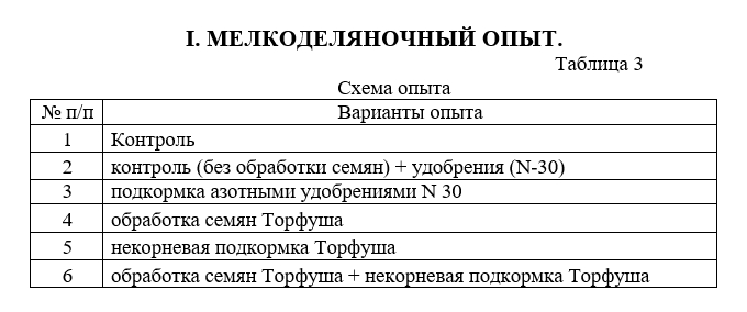 Таб 03.jpg