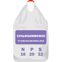 Сульфоаммофос ТУ 2186-010-485-90531-2015