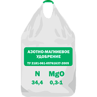 Азотно-магниевое удобрение ТУ 2181-061-05761637-2005 50 кг