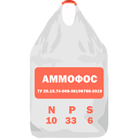 Аммофос 10:33+6S ТУ 20.15.74-008-36196786-2019