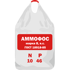 Аммофос 10:46 марка Б, В.С. ГОСТ 18918-85