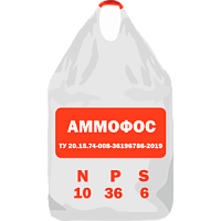 Аммофос 10:36+6S ТУ 20.15.74-008-36196786-2019